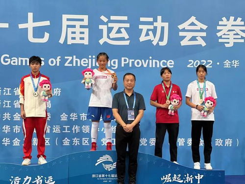 喜訊！臨安區(qū)兩名女將在省第十七屆運(yùn)動(dòng)會(huì)拳擊比賽中奪金，賽事圓滿收官