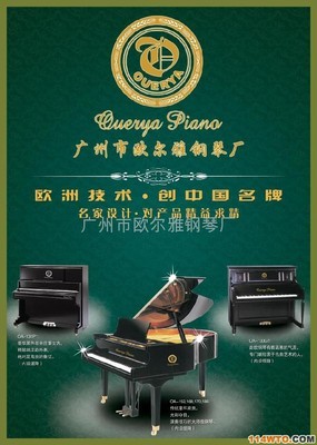 廣州市番禺區(qū)石基歐而雅樂器配件加工場(chǎng)